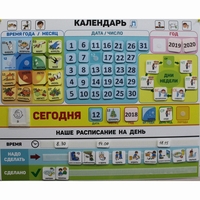 Календарь - планер "ДЛЯ ДОМА" - fgospostavki.ru - Касимов