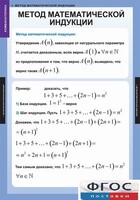 Комплект таблиц. Комбинаторика. - fgospostavki.ru - Касимов