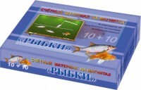 Счетный материал на магнитах "Рыбки" - fgospostavki.ru - Касимов