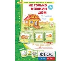 Не только Кошкин дом - fgospostavki.ru - Касимов