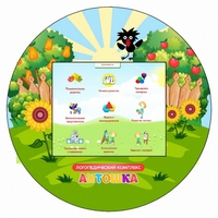 Логопедический комплекс "Антошка" (навесной) - fgospostavki.ru - Касимов