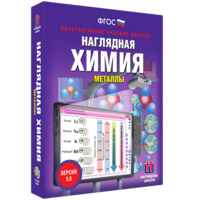 Наглядная химия. Металлы - fgospostavki.ru - Касимов