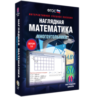 Наглядная математика. Многоугольники - fgospostavki.ru - Касимов
