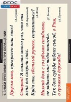 Комплект таблиц. Русский язык. Орфография. 5-11 классы. - fgospostavki.ru - Касимов