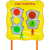 Обучающий бизи-стенд стационарный "Сигналы светофора"  - fgospostavki.ru - Касимов
