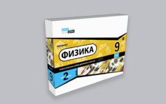 Набор для опытов "Физика 9 класс 2 полугодие" - fgospostavki.ru - Касимов