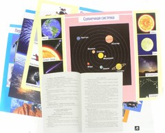 Комплект плакатов "Космос" - fgospostavki.ru - Касимов