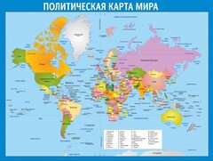 Стенд "Политическая карта мира" - fgospostavki.ru - Касимов