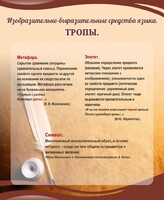 Стенд "Тропы" - 2 вариант - fgospostavki.ru - Касимов