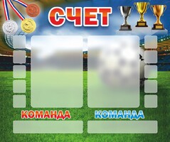 Стенд "Счет" - fgospostavki.ru - Касимов