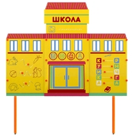 Учебно-игровой макет Школа стационарный - fgospostavki.ru - Касимов