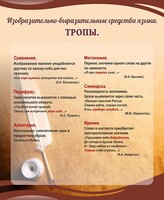 Стенд "Тропы" Вариант 1 - fgospostavki.ru - Касимов