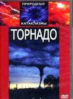 DVD "Торнадо" - fgospostavki.ru - Касимов
