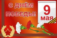 Баннер "С днем Победы" Вариант 5 - fgospostavki.ru - Касимов