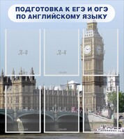 Стенд "Подготовка к ЕГЭ и ОГЭ по английскому языку" Вариант 1 - fgospostavki.ru - Касимов