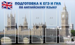 Стенд "Подготовка к ЕГЭ и ОГЭ по английскому языку" Вариант 2 - fgospostavki.ru - Касимов