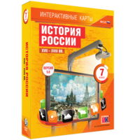Интерактивные карты. История России. XVII – XVIII вв. 7 класс - fgospostavki.ru - Касимов
