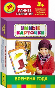 Карточки Домана "Времена года" - fgospostavki.ru - Касимов
