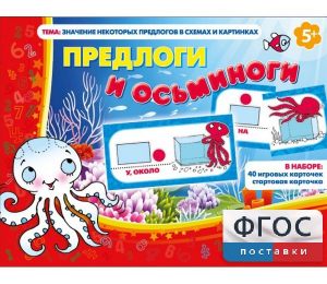 Предлоги и осьминоги - fgospostavki.ru - Касимов