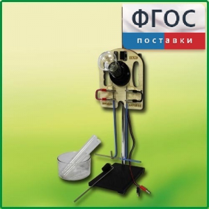 Прибор для опытов с электрическим током (ПХЭ) - fgospostavki.ru - Касимов