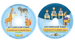Английский язык. Освоение клавиатуры - fgospostavki.ru - Касимов
