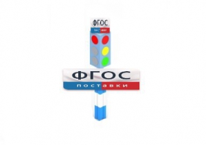 Игровой элемент "Светофор" - fgospostavki.ru - Касимов