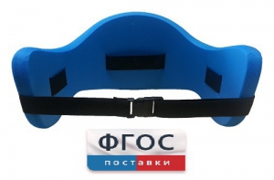 Аквапояс XL - fgospostavki.ru - Касимов