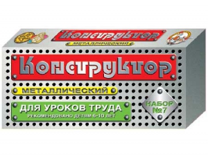 Конструктор металлический для уроков труда № 7 (148 элементов) - fgospostavki.ru - Касимов
