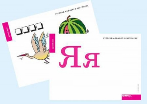 Набор букв русского  алфавита (демонстрационный) - fgospostavki.ru - Касимов