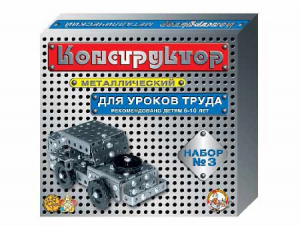 Конструктор металлический для уроков труда № 3 (292 элемента) - fgospostavki.ru - Касимов