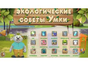 Программное обеспечение «Экология» - fgospostavki.ru - Касимов