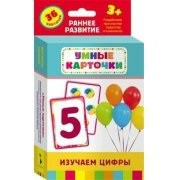 Карточки Домана "Изучаем цифры" - fgospostavki.ru - Касимов