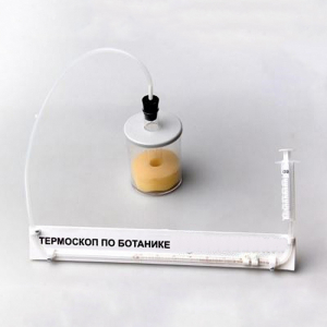 Термоскоп по ботанике (демонстрационный) - fgospostavki.ru - Касимов
