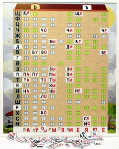 Магнитная доска "Слоговый домик" - fgospostavki.ru - Касимов