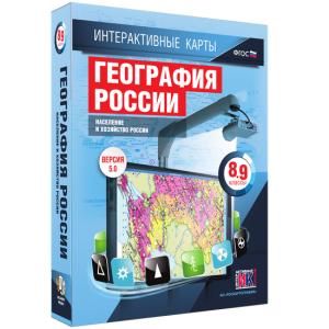 Интерактивные карты. География России. 8–9 классы. Население и хозяйство России. - fgospostavki.ru - Касимов