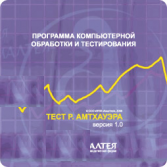 Тест интеллекта Р. Амтхауэра сетевая версия на 6 рабочих мест - fgospostavki.ru - Касимов