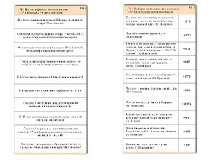 Комплект карточек (10) "Обучающий калейдоскоп. Глагол" - fgospostavki.ru - Касимов
