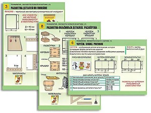 Комплект таблиц "Технология. Обработка бумаги и картона-1" (8 таблиц, А1, ламинированные, с раздаточным материалом) - fgospostavki.ru - Касимов