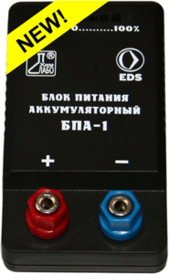 Блок питания аккумуляторный БПА-1 - fgospostavki.ru - Касимов