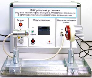 Учебный лабораторный стенд «Изучение закона Стефана-Больцмана. Определение зависимости энергетической светимости нагретого тела от температуры» - fgospostavki.ru - Касимов