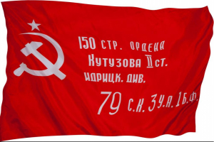 Флаг Победы - fgospostavki.ru - Касимов