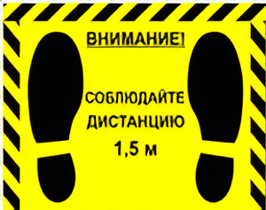 Наклейка стоп-линия 475*345мм - fgospostavki.ru - Касимов