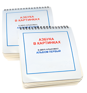 Пособие для незрячих - Азбука в картинках - fgospostavki.ru - Касимов