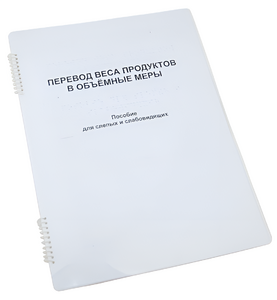 Пособие для слабовидящих - Меры веса - fgospostavki.ru - Касимов