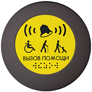 Кнопка вызова универсал (Аа) - fgospostavki.ru - Касимов