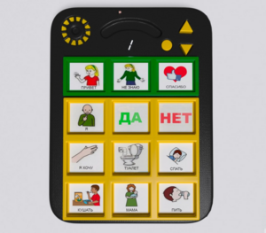 Игровой коммуникатор «Гоу!» 9+ - fgospostavki.ru - Касимов