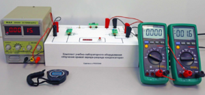 Комплект учебно-лабораторного оборудования «Изучение кривой заряда-разряда конденсатора» - fgospostavki.ru - Касимов