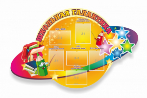 Стенд "Школьная галактика" резной стенд - fgospostavki.ru - Касимов