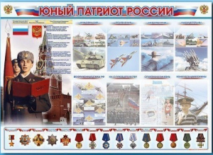 Стенд-уголок "Юный патриот России" - fgospostavki.ru - Касимов