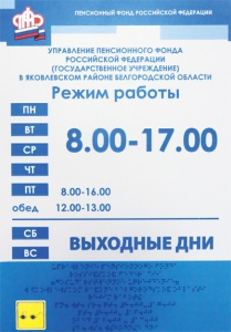 Информационно-тактильный знак (информационное табло) 600х500 миллиметров (оргстекло) - fgospostavki.ru - Касимов